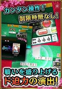 全国の美人雀士と本格2人打ち！iOS/Android「雀王」が事前登録開始の画像2