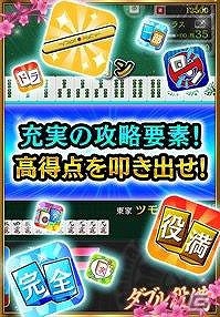 全国の美人雀士と本格2人打ち！iOS/Android「雀王」が事前登録開始の画像3