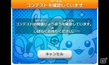 3DS「ポケモンアートアカデミー」発売記念！「ポケモンアートアカデミー×ポケモンゲット☆TV イラストコンテスト」が開催の画像12