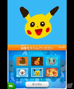 3DS「ポケモンアートアカデミー」発売記念！「ポケモンアートアカデミー×ポケモンゲット☆TV イラストコンテスト」が開催の画像15