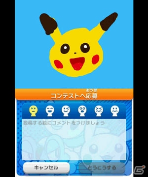 3DS「ポケモンアートアカデミー」発売記念！「ポケモンアートアカデミー×ポケモンゲット☆TV イラストコンテスト」が開催の画像16