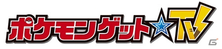 3DS「ポケモンアートアカデミー」発売記念！「ポケモンアートアカデミー×ポケモンゲット☆TV イラストコンテスト」が開催の画像4