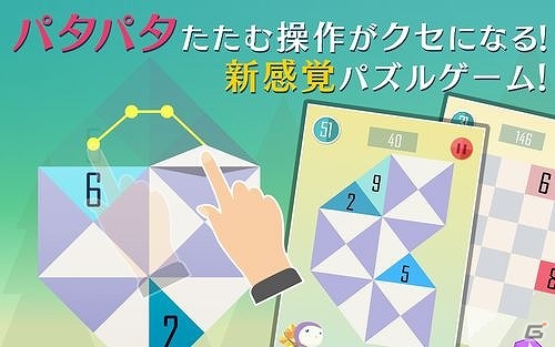 iOS「PA-TA」が配信―パタパタ折りたたむ新しいパズルゲームの画像1