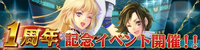 PS3「鉄拳レボリューション」が配信から1周年―6月17日より記念イベントがスタート！の画像1