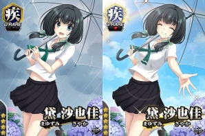 Mobage「真剣で私に恋しなさい！P」イベント「濡れるッ！？あじさい スナップハンター」開催！“黛 沙也佳”の初レアリティーも登場の画像4