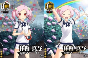 Mobage「真剣で私に恋しなさい！P」イベント「濡れるッ！？あじさい スナップハンター」開催！“黛 沙也佳”の初レアリティーも登場の画像6