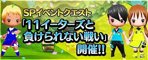 iOS「Klee～月ノ雫舞う街より～」イベント「11イーターズと負けられない戦い」＆50万ダウンロード記念キャンペーンが実施の画像1