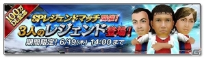 iOS/Android「サカつくシュート！」100万ダウンロード突破！記念の10大イベントが開催の画像1