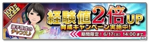 iOS/Android「サカつくシュート！」100万ダウンロード突破！記念の10大イベントが開催の画像10