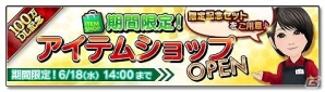 iOS/Android「サカつくシュート！」100万ダウンロード突破！記念の10大イベントが開催の画像3