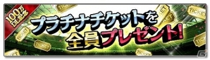 iOS/Android「サカつくシュート！」100万ダウンロード突破！記念の10大イベントが開催の画像6