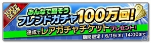 iOS/Android「サカつくシュート！」100万ダウンロード突破！記念の10大イベントが開催の画像7