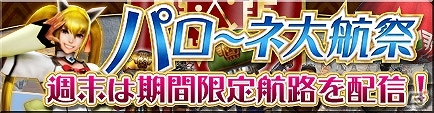 「モンスターハンター フロンティアG」フォロクルルが初登場！G級装飾品素材がお得にゲットできるイベント「手にせよ！G級装飾品！！」開催の画像1