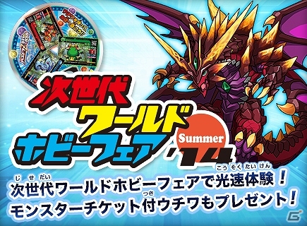 AC「パズドラZ テイマーバトル」が6月26日より順次稼働開始！登場モンスター＆次世代ワールドホビーフェアの情報も公開の画像2