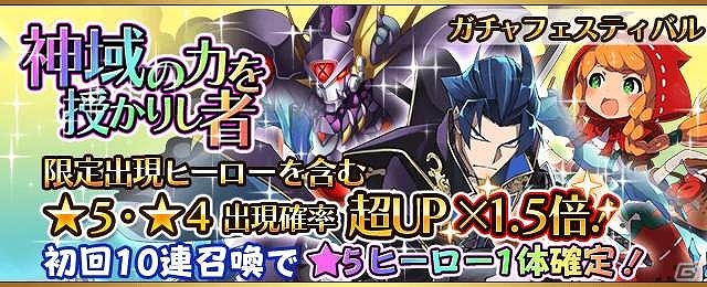 iOS/Android「フルボッコヒーローズ」新ヒーロー「土方歳三」や「アリス」が手に入るガチャフェスティバルが開催！新イベントの情報もの画像1