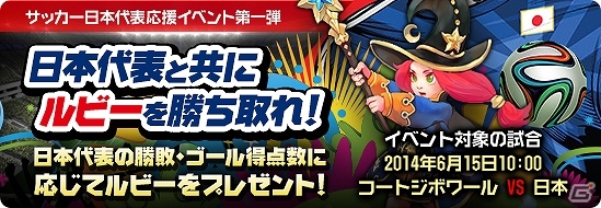 iOS/Android「レジェンドオブアトラン」が30万ダウンロードを突破！Google Play今週のおすすめゲーム掲載を記念したイベント＆サッカーイベントもの画像3