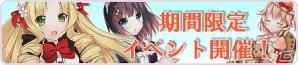 iOS/Android「落桜散華抄」期間限定「葵月ガチャ」を含む新イベントが3本同時にスタート！の画像1