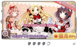 iOS/Android「落桜散華抄」期間限定「葵月ガチャ」を含む新イベントが3本同時にスタート！の画像4