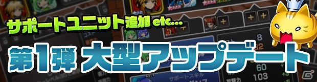 iOS版「ソード オブ ナイツ」新システム「サポートユニット」や「図鑑」を実装する大型アップデートが実施決定！Android版の事前登録も受付中の画像1