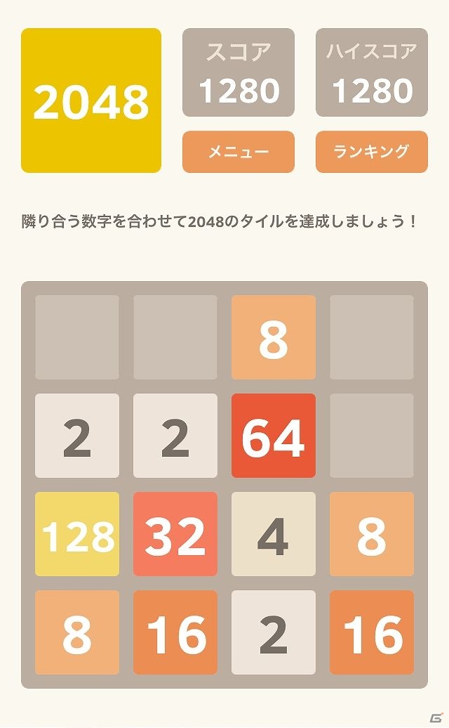iOS/Android「2048」を紹介！今週の注目スマートフォンゲームアプリ記事をチェック！の画像2