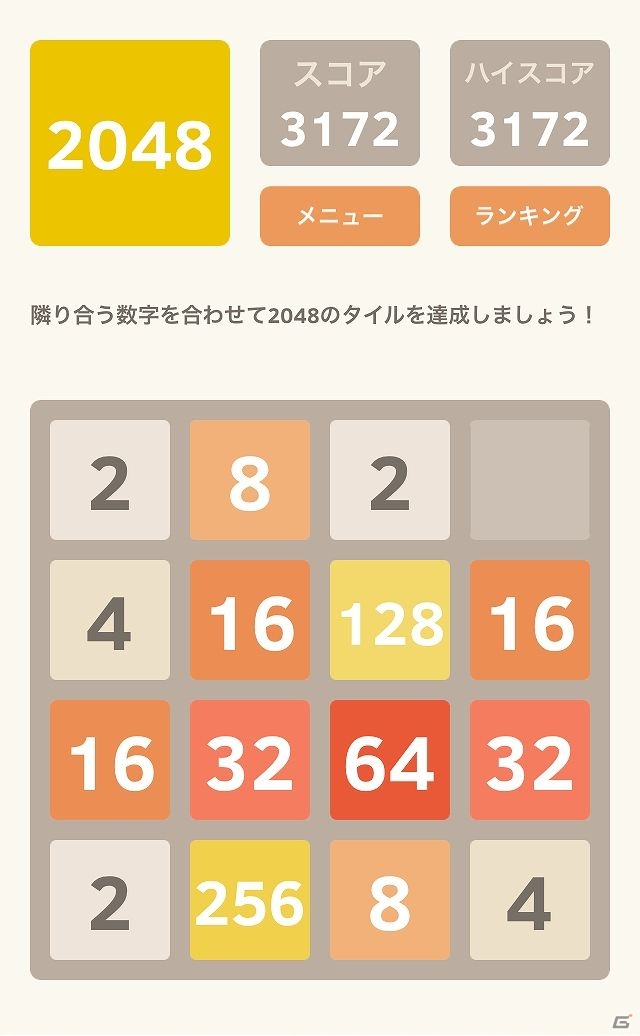 iOS/Android「2048」を紹介！今週の注目スマートフォンゲームアプリ記事をチェック！の画像3
