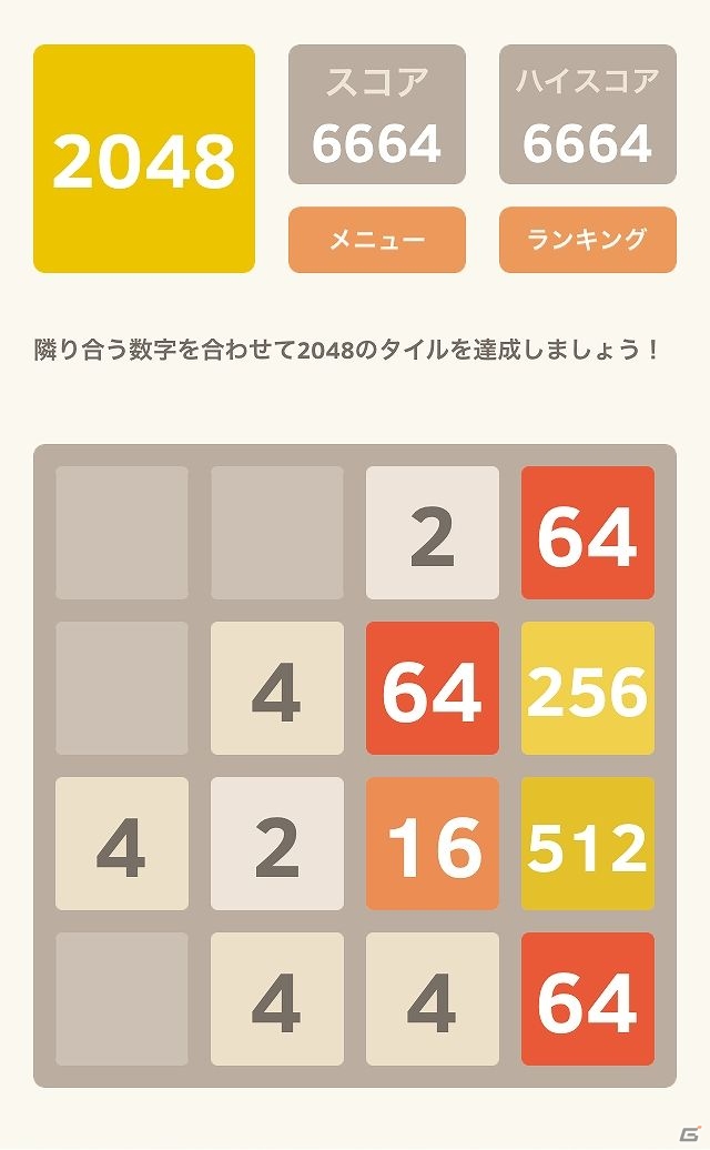 iOS/Android「2048」を紹介！今週の注目スマートフォンゲームアプリ記事をチェック！の画像4