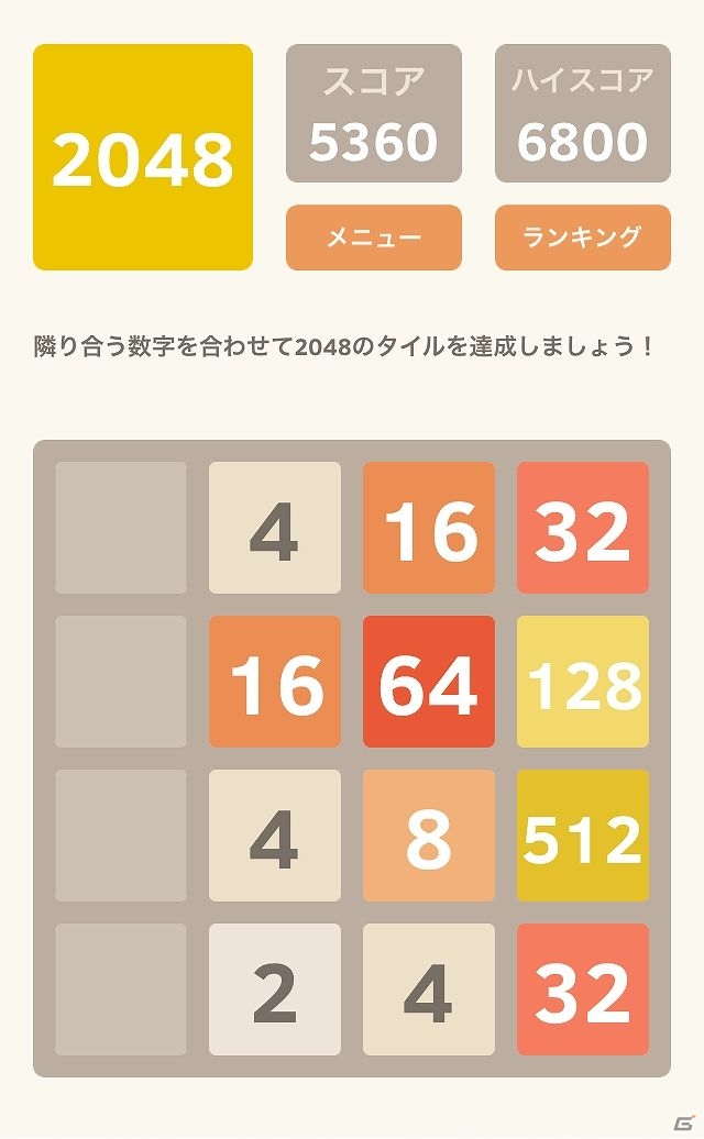 iOS/Android「2048」を紹介！今週の注目スマートフォンゲームアプリ記事をチェック！の画像5