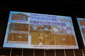 新クラス・バウンサーが登場するEPISODE3は8月下旬に実装！PS Vita「ファンタシースターノヴァ」の話題も飛び出した「ファンタシースター感謝祭2014」をレポートの画像18