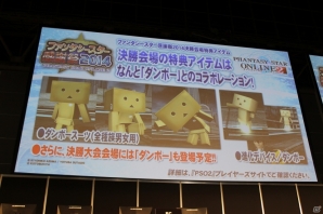 新クラス・バウンサーが登場するEPISODE3は8月下旬に実装！PS Vita「ファンタシースターノヴァ」の話題も飛び出した「ファンタシースター感謝祭2014」をレポートの画像27
