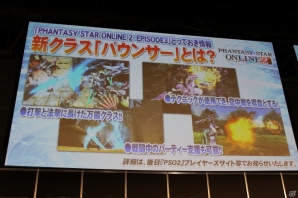 新クラス・バウンサーが登場するEPISODE3は8月下旬に実装！PS Vita「ファンタシースターノヴァ」の話題も飛び出した「ファンタシースター感謝祭2014」をレポートの画像38