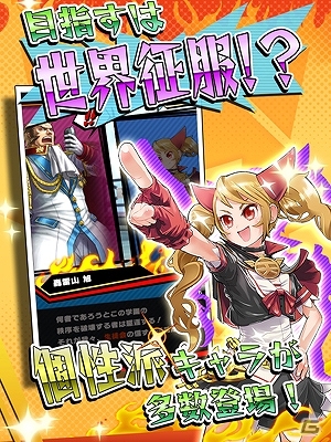 超個性的な学生たちが集う巨大学園を征服しよう！激突青春アクションRPG「激突！ブレイク学園」がiOS/Android向けに今夏より配信の画像3