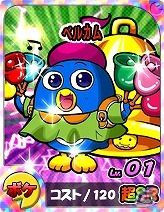 3DS「ペンギンの問題+ 爆勝！ルーレットバトル！！」ゲーム内で使用可能なスペシャルカード「ベルカム」と「スーパーごうせいカレー」が配信！の画像2