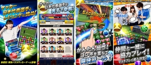 サッカー日本代表選手がフィールドを駆け巡る！Android「パズルサッカー」配信開始！リリースキャンペーンも実施の画像1