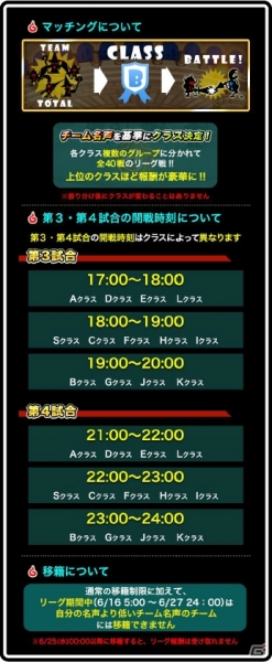 iOS「ドラゴンリーグX」全チーム総合マッチングバトル「全期統一リーグ」が開催の画像2