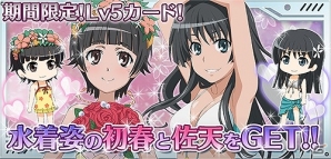 iOS/Android「とある魔術と科学の謎解目録」サッカー日本代表を応援しようキャンペーン実施！花嫁姿の五和などが手に入る「ウェディングイベント」の開催もの画像13