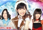「AKB48の野望」がmy GAMECITYにて6月下旬よりサービス決定！総額500万円相当の先行召喚が試せる事前登録もスタート