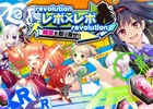 iOS/Android「アンジュ・ヴィエルジュ～第2風紀委員 ガールズバトル～」限定SRプログレスが入手できる「レボ×レボ～腕章を取り戻せ！！」が開催