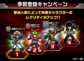 iOS/Android「麻雀 雷神 -Rising-」が「仮面ライダー」とコラボ！新たなサービス「仮面ライダー麻雀バトル」が提供決定の画像2