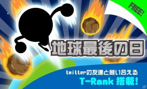 降り注ぐ隕石を避けて地球からの脱出を目指そう Ios Android 地球最後の日 が配信スタート ゲーム情報サイト Gamer