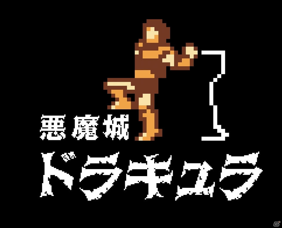 ゲームTシャツブランド「games glorious premiere」とKONAMIがコラボ！「がんばれゴエモン！」＆「悪魔城ドラキュラ」Tシャツが6月22日発売の画像4