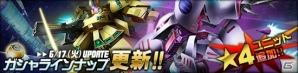 タブレット端末専用「SDガンダムオペレーションズ」超総力戦に「ゼクス搭乗 トールギス」が登場の画像3