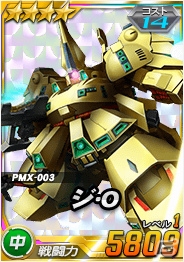 タブレット端末専用「SDガンダムオペレーションズ」超総力戦に「ゼクス搭乗 トールギス」が登場の画像5