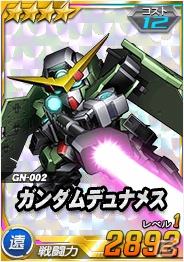 タブレット端末専用「SDガンダムオペレーションズ」超総力戦に「ゼクス搭乗 トールギス」が登場の画像6