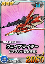 タブレット端末専用「SDガンダムオペレーションズ」超総力戦に「ゼクス搭乗 トールギス」が登場の画像7