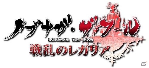 宮野真守さんなど人気声優が出演の爽快ロボRPG―iOS/Android「ノブナガ・ザ・フール 戦乱のレガリア」事前登録が開始の画像1