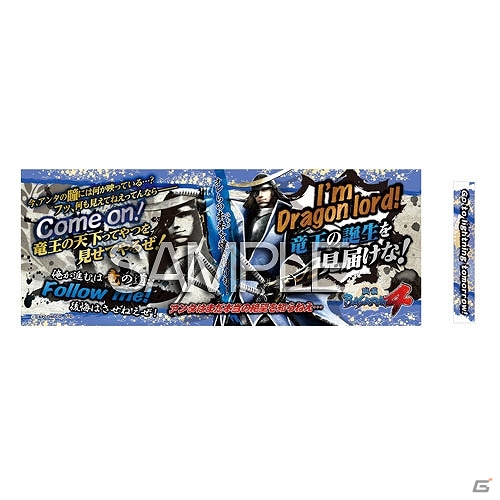 「戦国BASARA4」の最新グッズ「バッグチャーム」「台詞マグカップ」「武将缶バッジコレクション」が6月下旬より発売の画像6