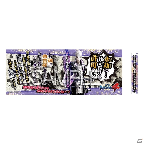 「戦国BASARA4」の最新グッズ「バッグチャーム」「台詞マグカップ」「武将缶バッジコレクション」が6月下旬より発売の画像8