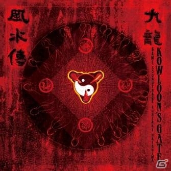 「クーロンズ・ゲート オリジナルサウンドコレクション」の発売記念イベント「関係者のトークショー＆リレー実況企画」のニコ生有料配信が決定の画像1