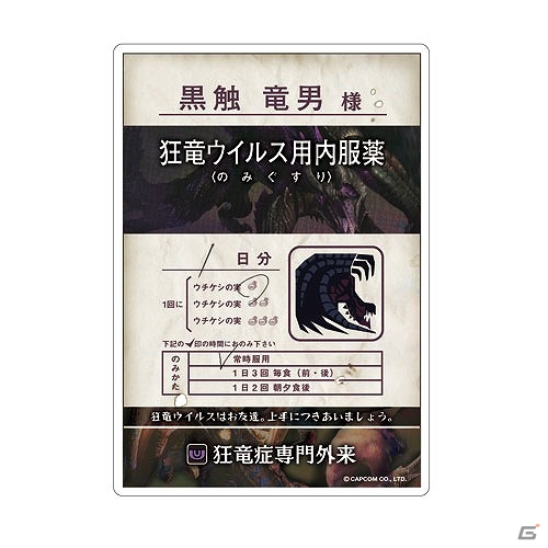 「モンスターハンター」小タル爆弾クッションやキリンのぬいぐるみなどが登場！6月下旬発売のグッズ情報を一挙公開の画像20