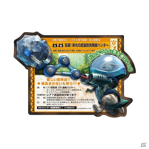 「モンスターハンター」小タル爆弾クッションやキリンのぬいぐるみなどが登場！6月下旬発売のグッズ情報を一挙公開の画像22
